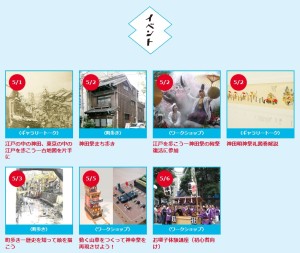 神田祭 - 江戸・東京のひととまち (4)