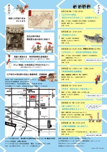 神田祭 - 江戸・東京のひととまち (1)