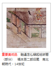 東京国立博物館・企画展「平成26年度新収品」
