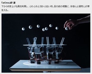 動きのカガク展 (1)