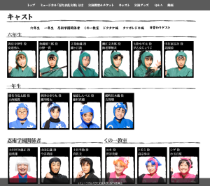 ミュージカル「忍たま乱太郎」第６弾　再演～凶悪なる幻影！～ (6)