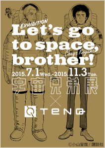 宇宙兄弟展×TeNQ (3)