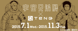 宇宙兄弟展×TeNQ (4)