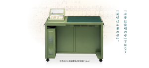 樫尾俊雄発明記念館　歴代の多機能時計特別展示