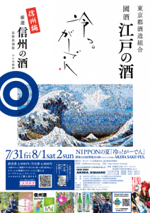 冷っ！がーでん 秋葉原2015 (2)