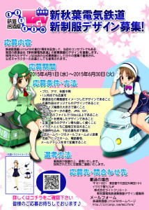 鉄道居酒屋LittleTGV 店舗創立7周年 (1)