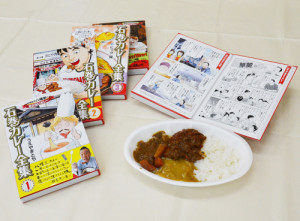 石巻カレー全集