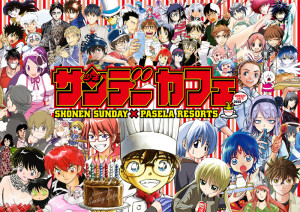 少年サンデーカフェ