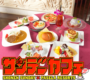 少年サンデーカフェ