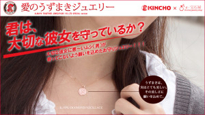 愛のうずまきジュエリー (5)