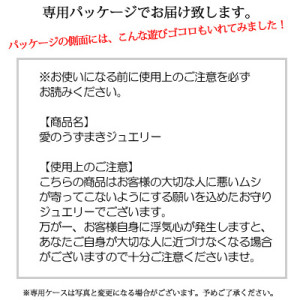愛のうずまきジュエリー (2)