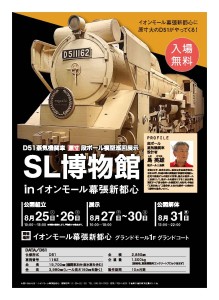 段ボール機関車