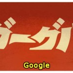 円谷英二生氏誕114周年