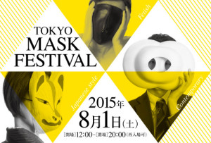 TOKYO MASK FESTIVAL vol.1