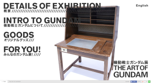 「機動戦士ガンダム展」THE ART OF GUNDAM (2)