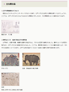 くらべてみよう 江戸時代 (2)