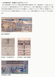 くらべてみよう 江戸時代 (3)