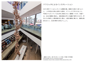 蔡國強展：帰去来 (2)