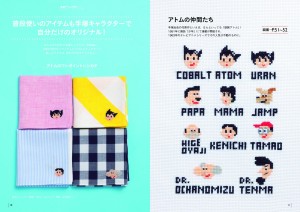 手塚治虫キャラクターのクロスステッチＢＯＯＫ (2)