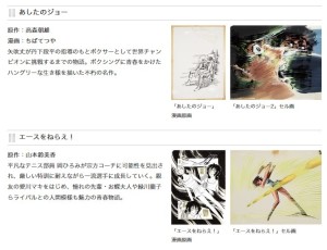 スポコン展！ トムス・エンタテインメント (2)