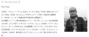 ディン・Q・レ氏　 「明日への記憶」