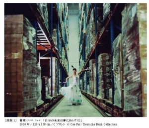 そこにある、時間　ドイツ銀行コレクションの現代写真 (4)