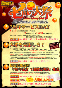 秋葉原集会所　定期券　PASHUMO (3)