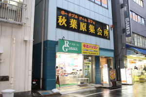 秋葉原集会所　定期券　PASHUMO (2)