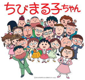 ちびまる子ちゃん展 ～ありがとう 放送２５周年～ (3)