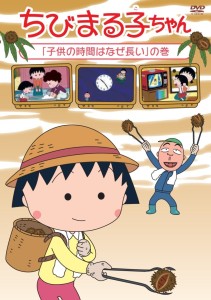 ちびまる子ちゃん展 ～ありがとう 放送２５周年～ (2)