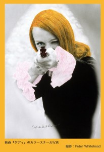 ニキ・ド・サンファル展 (3)