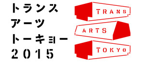 TRANS ARTS TOKYO2015 (3)