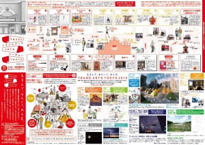 TRANS ARTS TOKYO2015 (2)