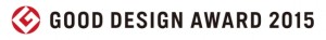 2015年度グッドデザイン受賞展