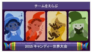 ハッピーハロウィン2015・キャンディー世界大会 (14)