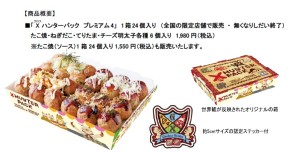 モンスターハンタークロス