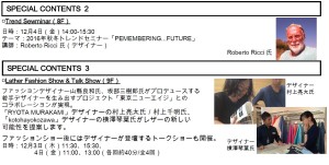 第93回東京レザー・フェア2016-17A/W (2)