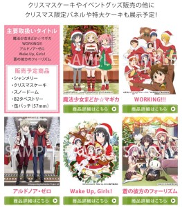 あにしゅがクリスマスフェスタ2015 (2)