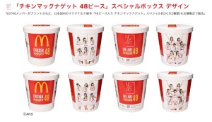 マクドナルド×NGT48 コラボレーション　チキンナゲット (2)