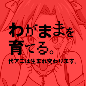 代々木アニメーション学院　新校舎　ＹＯＡＮＩ東京校 (3)