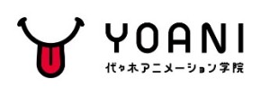 代々木アニメーション学院　新校舎　ＹＯＡＮＩ東京校 (2)