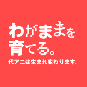 代々木アニメーション学院　新校舎　ＹＯＡＮＩ東京校 (1)