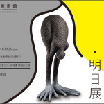 18th DOMANI・明日展 (6)