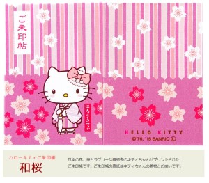 ハローキティ＆マイメロディ御朱印帳 (4)
