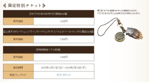 魔女の秘密展 Secret Witches Exhibition (2)