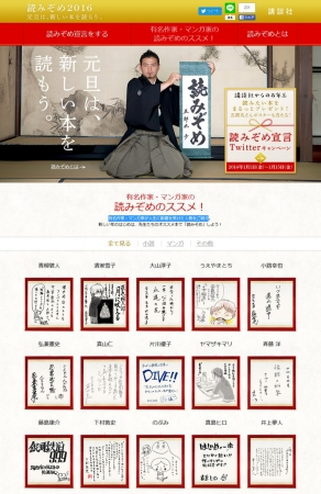 講談社　読みぞめ (2)