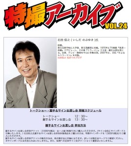 スーパーフェスティバル70 (2)