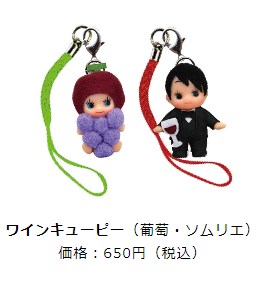 ワイン展 ―ぶどうから生まれた奇跡― (3)　ワインキューピー