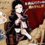 文豪ストレイドッグス　カップ＆ソーサー　太宰治 芥川龍之介 (17)