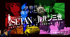 LUPINISSIMO IN ISETAN 2016
